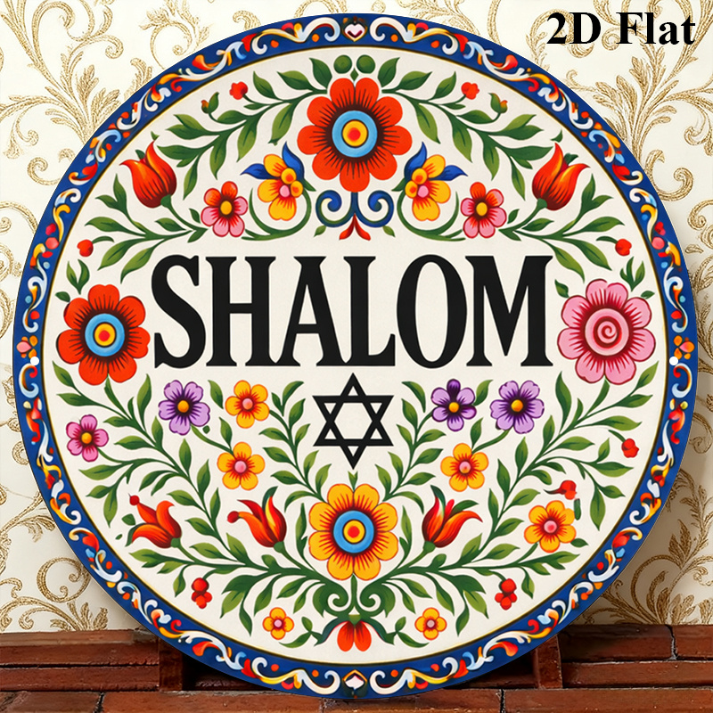 Home & Bathroom Building Products Pte Ltd Photos - CIFBUY ヴィンテージ シャローム ヘブライ語 アルミ製ウォールアート 8x8インチ