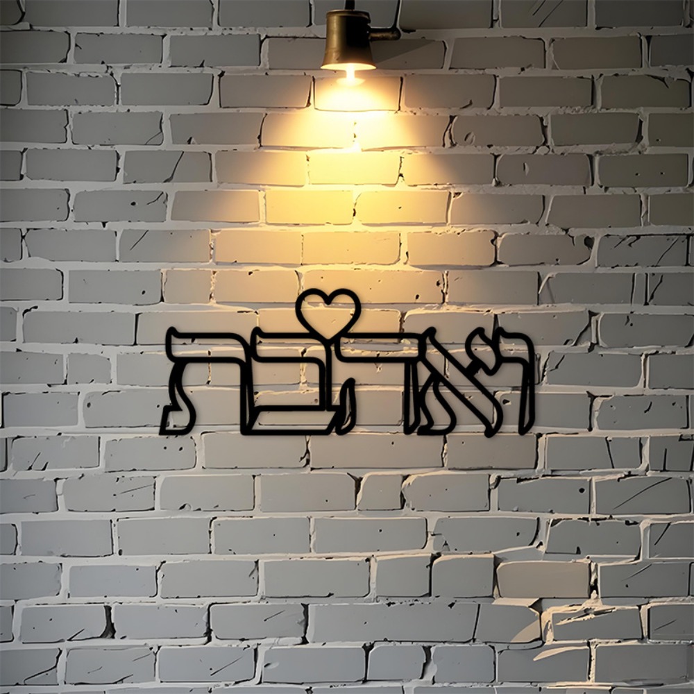 Home & Bathroom Building Products Pte Ltd Photos - CIFBUY 鉄製ウォールアート ヘブライ語の愛の文字 金属彫刻 吊り下げ飾り 防錆