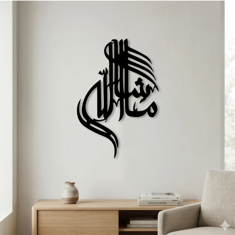 CIFBUY イスラムアラビア書道メタルウォールアート ミニ - Home & Bathroom Building Products Pte Ltd Photos のレビューと価格