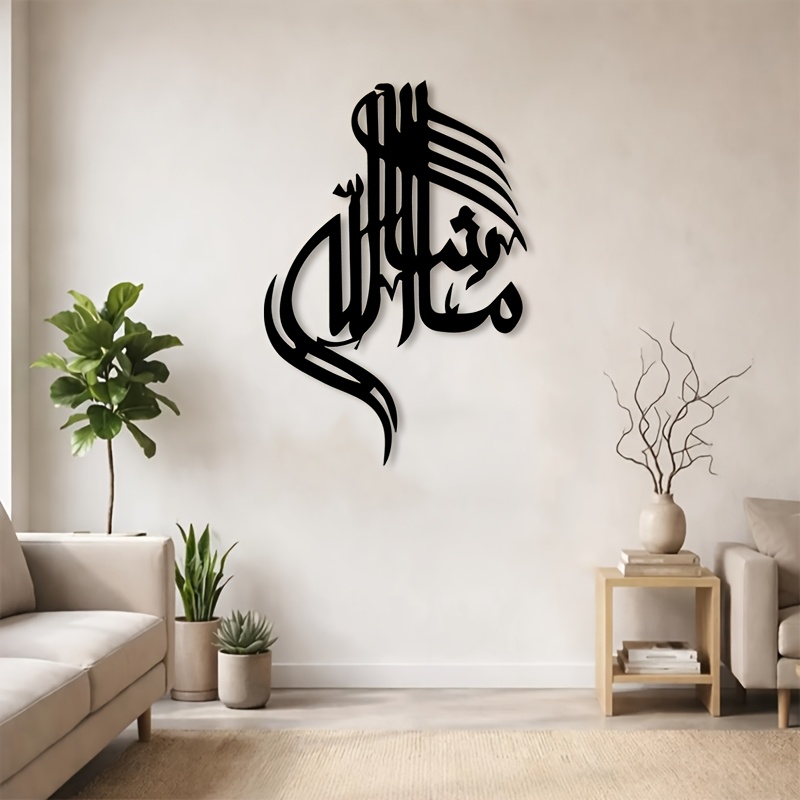 CIFBUY イスラムアラビア書道メタルウォールアート ミニ - Home & Bathroom Building Products Pte Ltd Photos のレビューと価格