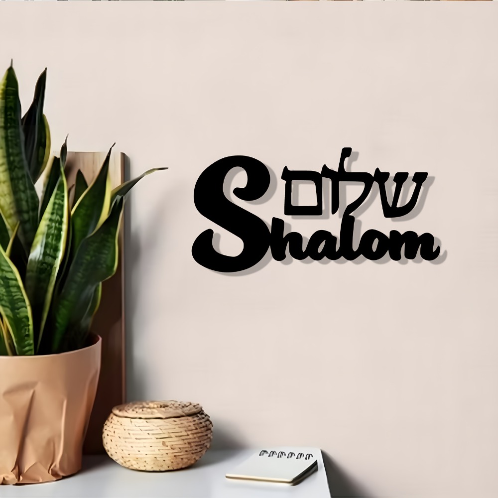 CIFBUY メタルウォールアート シャロムサイン ユダヤ文 - Home & Bathroom Building Products Pte Ltd Photos のレビューと価格
